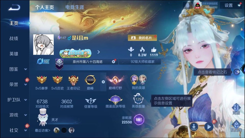 WZQM4263866王者荣耀账号详情图2