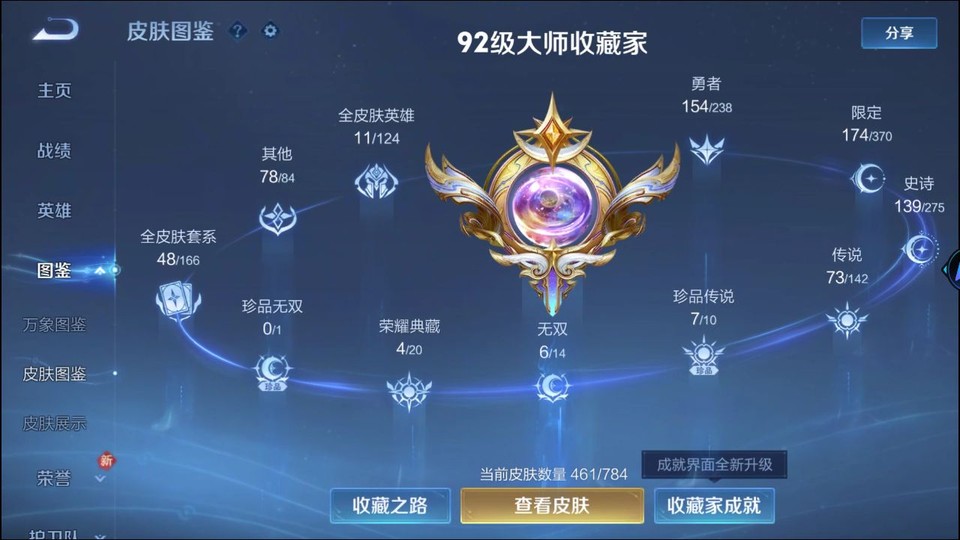 WZQM4263866王者荣耀账号详情图3