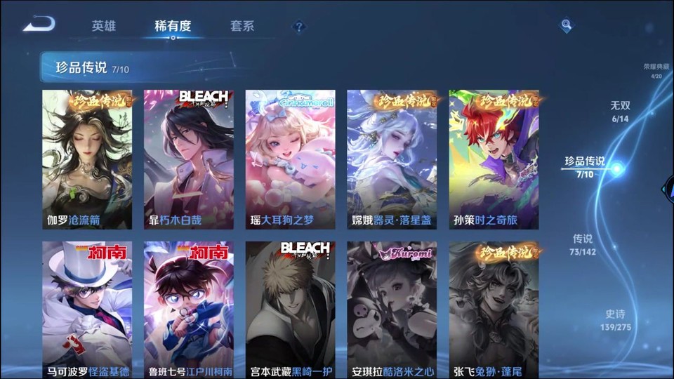 WZQM4263866王者荣耀账号详情图6