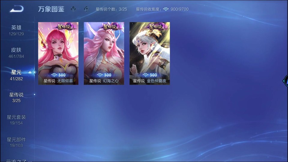 WZQM4263866王者荣耀账号详情图7