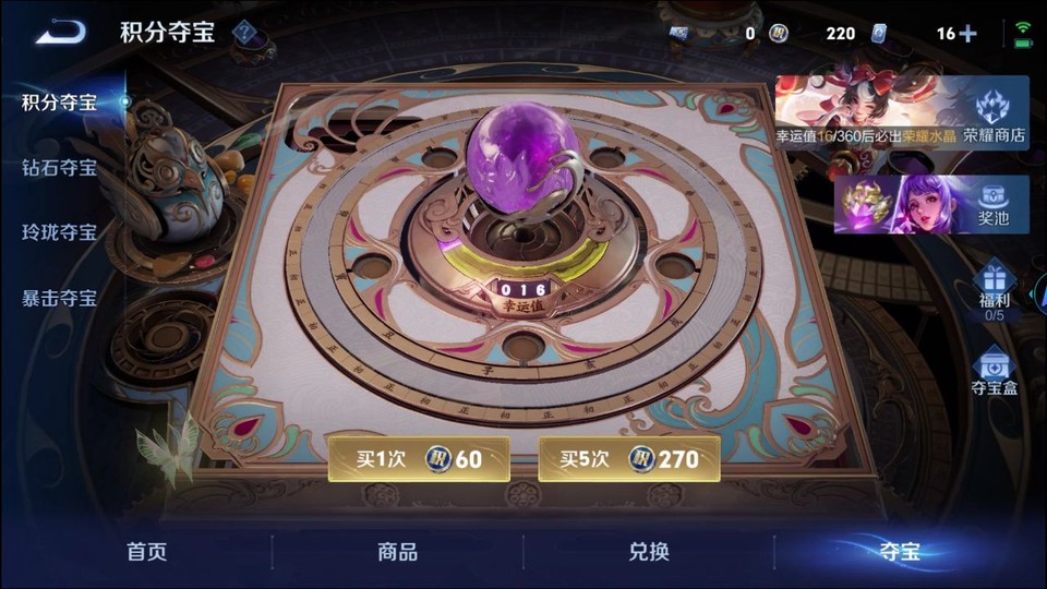 WZQM4263866王者荣耀账号详情图8