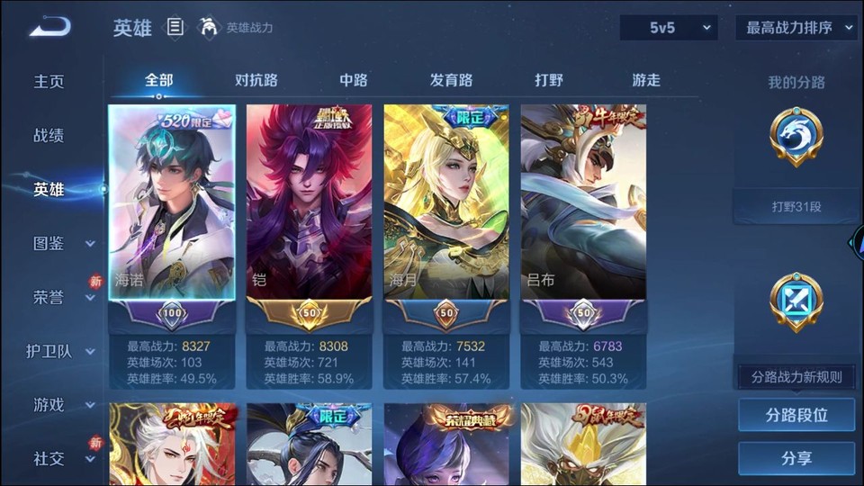 WZQM4263866王者荣耀账号详情图9