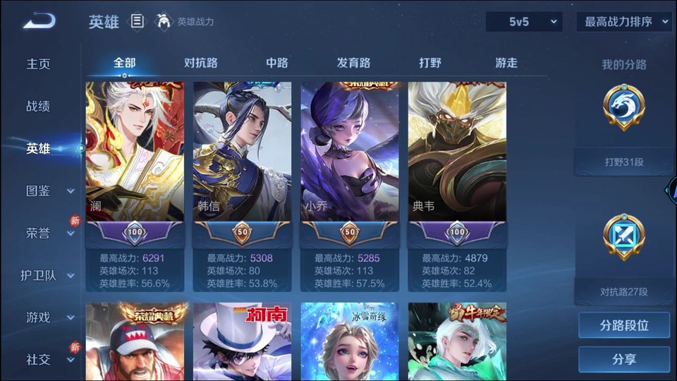 WZQM4263866王者荣耀账号详情图10