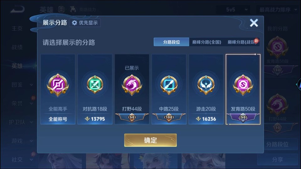 WZQM4263855王者荣耀账号详情图11