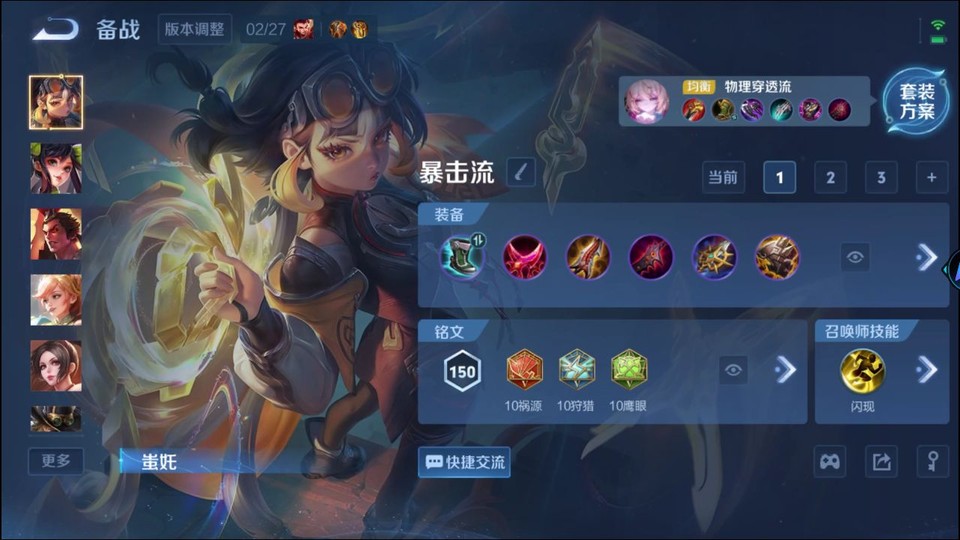 WZQM4263855王者荣耀账号详情图12