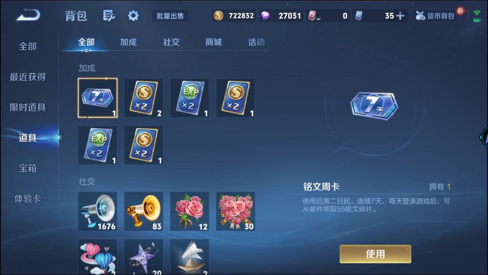 WZQM4263855王者荣耀账号详情图13