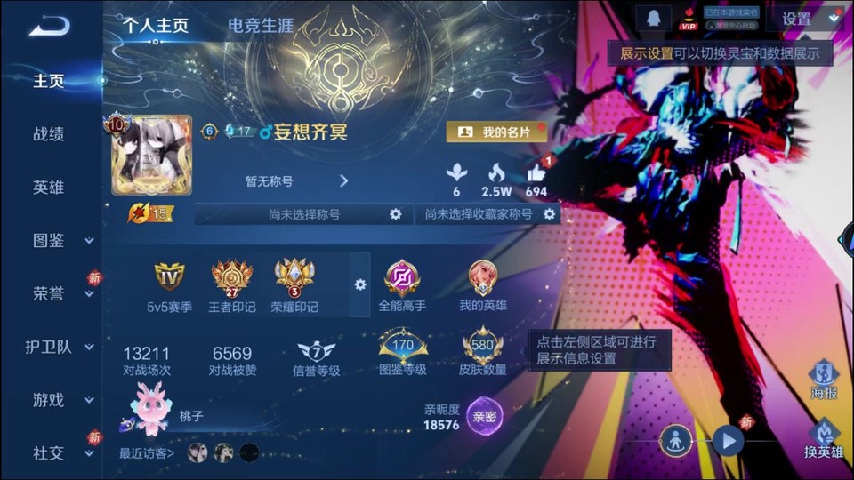 WZQM4263855王者荣耀账号详情图2