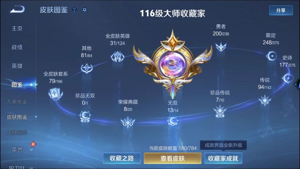 WZQM4263855王者荣耀账号详情图3