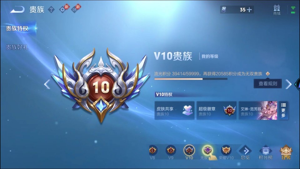 WZQM4263855王者荣耀账号详情图5