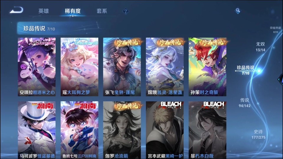 WZQM4263855王者荣耀账号详情图6