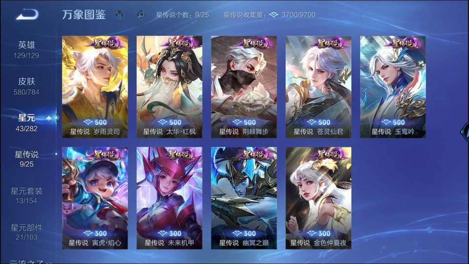 WZQM4263855王者荣耀账号详情图7