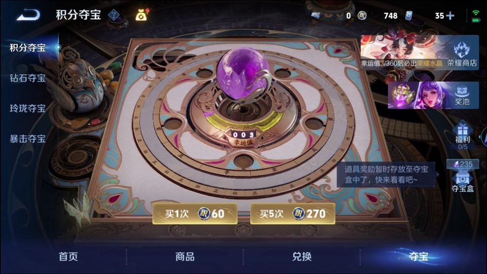 WZQM4263855王者荣耀账号详情图8