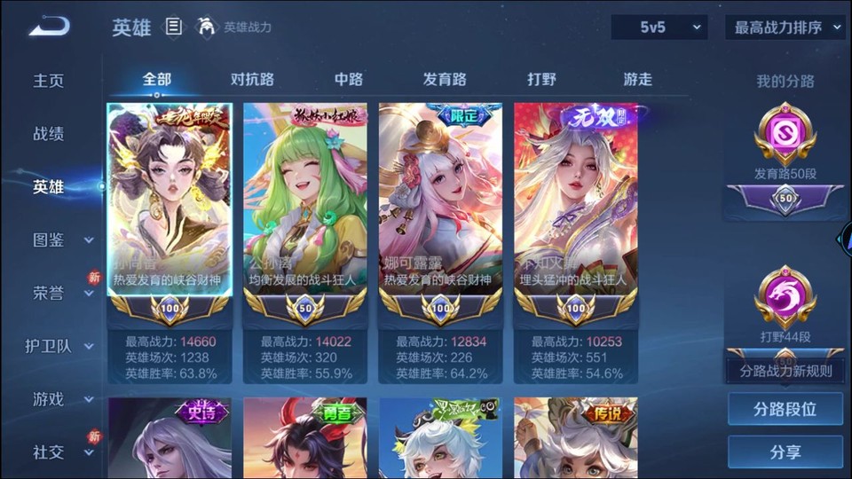 WZQM4263855王者荣耀账号详情图9