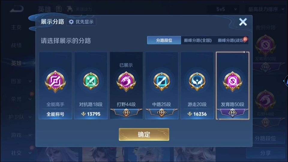 WZQM4263855王者荣耀账号详情图10