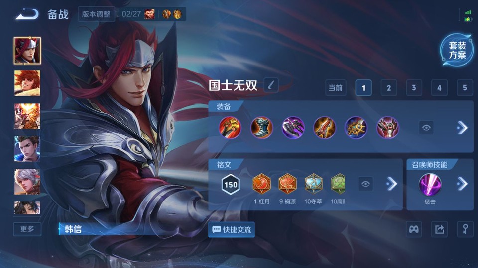 WZQM4263854王者荣耀账号详情图11