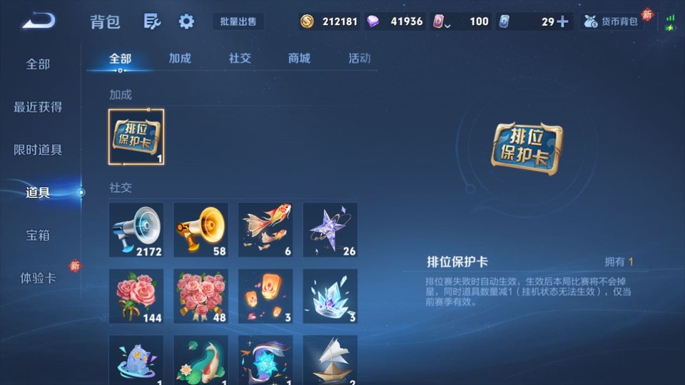 WZQM4263854王者荣耀账号详情图12