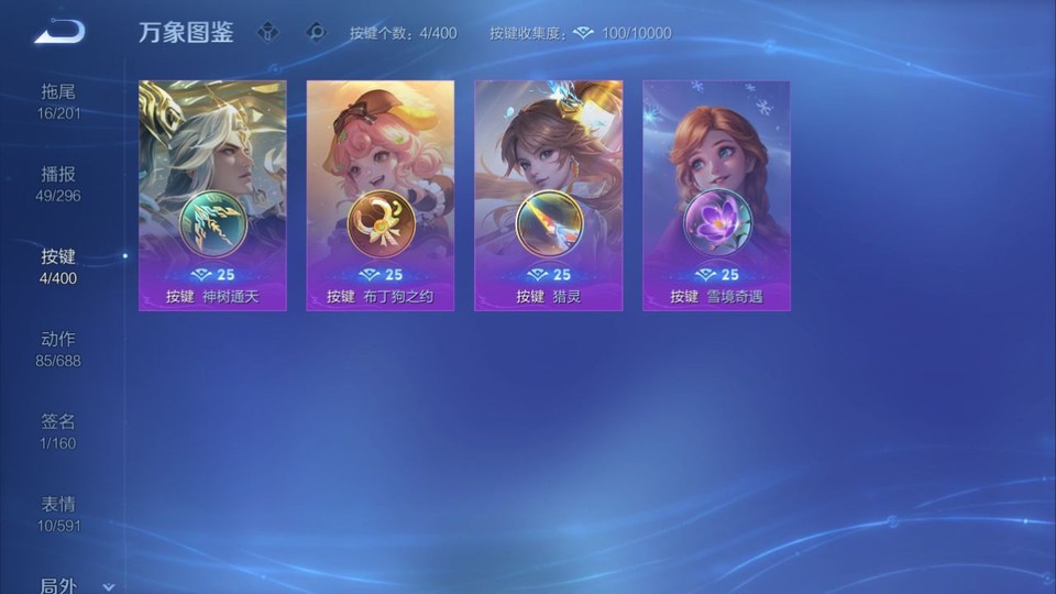 WZQM4263854王者荣耀账号详情图14