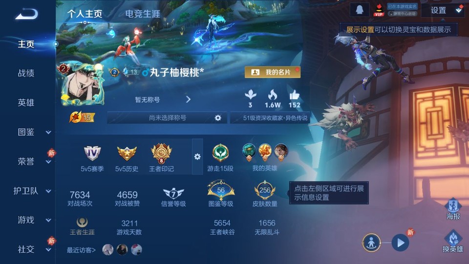 WZQM4263854王者荣耀账号详情图2