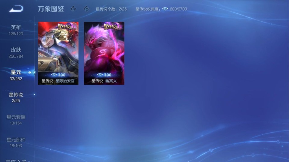 WZQM4263854王者荣耀账号详情图6