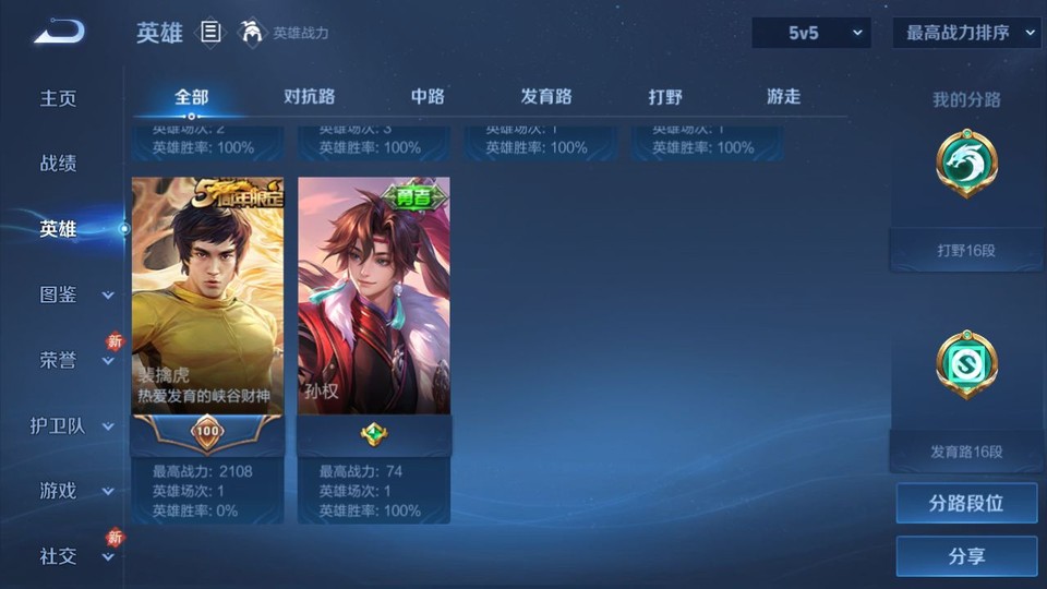 WZQM4263854王者荣耀账号详情图9