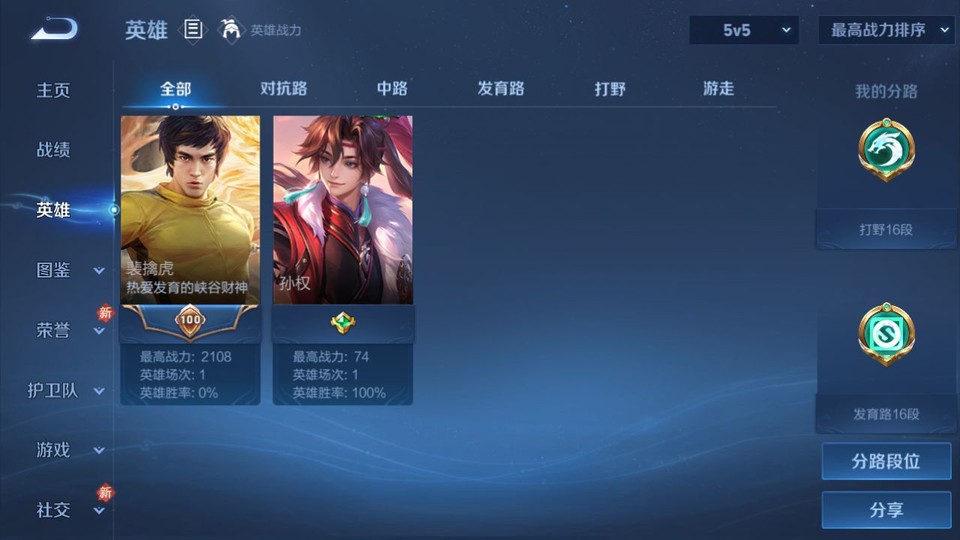 WZQM4263854王者荣耀账号详情图10