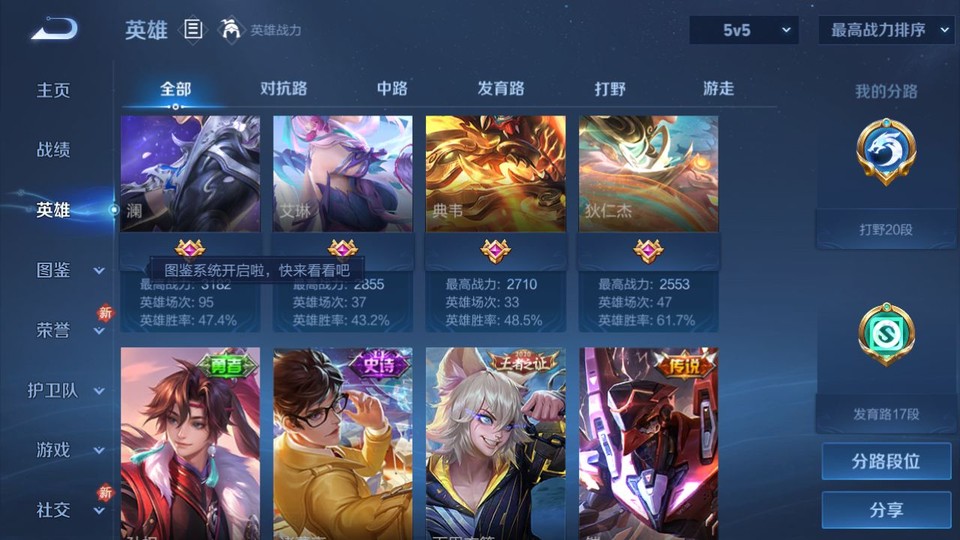 WZQM4263847王者荣耀账号详情图11