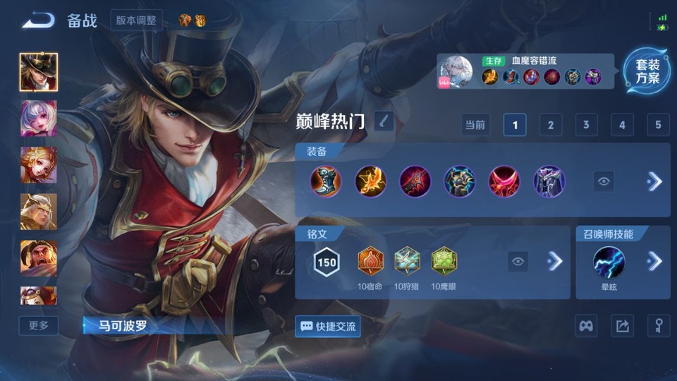 WZQM4263847王者荣耀账号详情图12