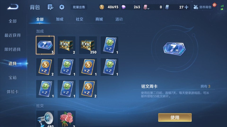 WZQM4263847王者荣耀账号详情图13