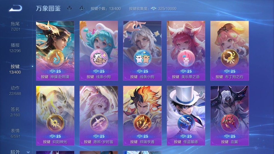 WZQM4263847王者荣耀账号详情图15