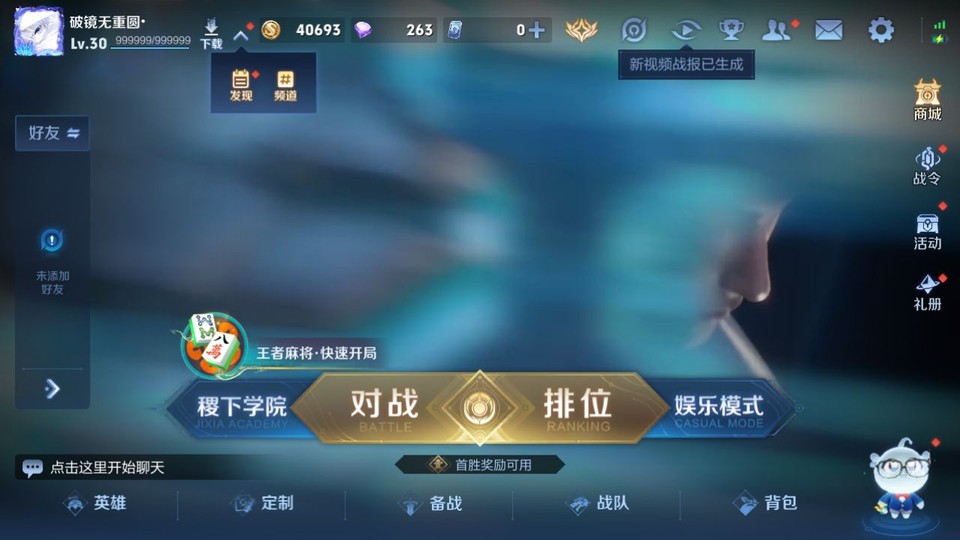 WZQM4263847王者荣耀账号详情图2