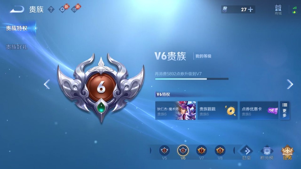 WZQM4263847王者荣耀账号详情图5