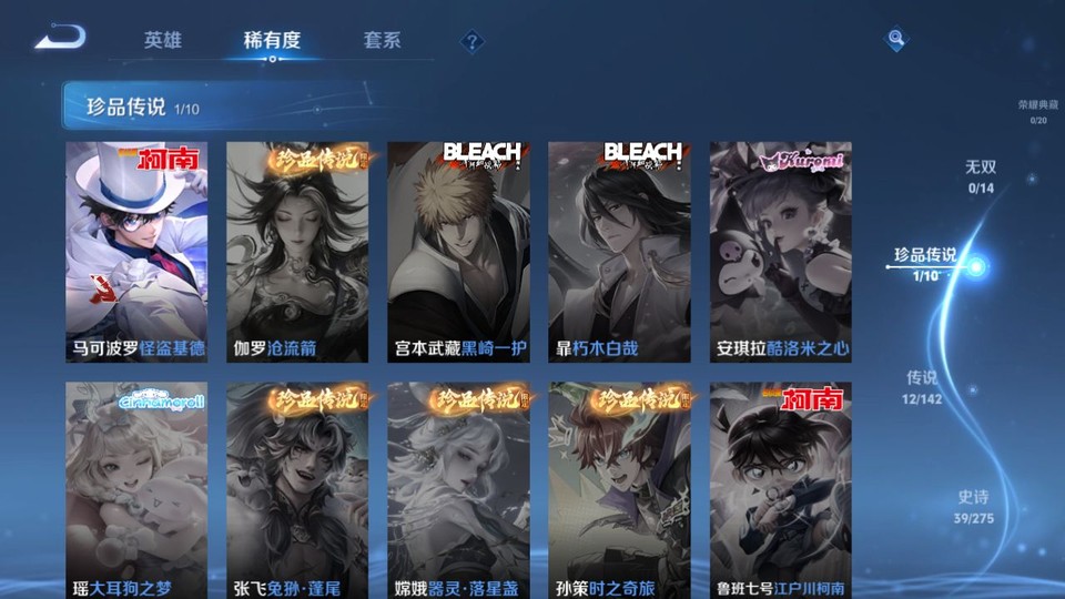 WZQM4263847王者荣耀账号详情图6