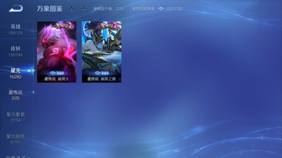 WZQM4263847王者荣耀账号详情图7