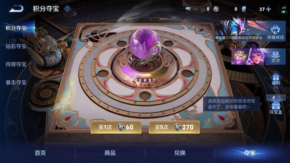 WZQM4263847王者荣耀账号详情图8