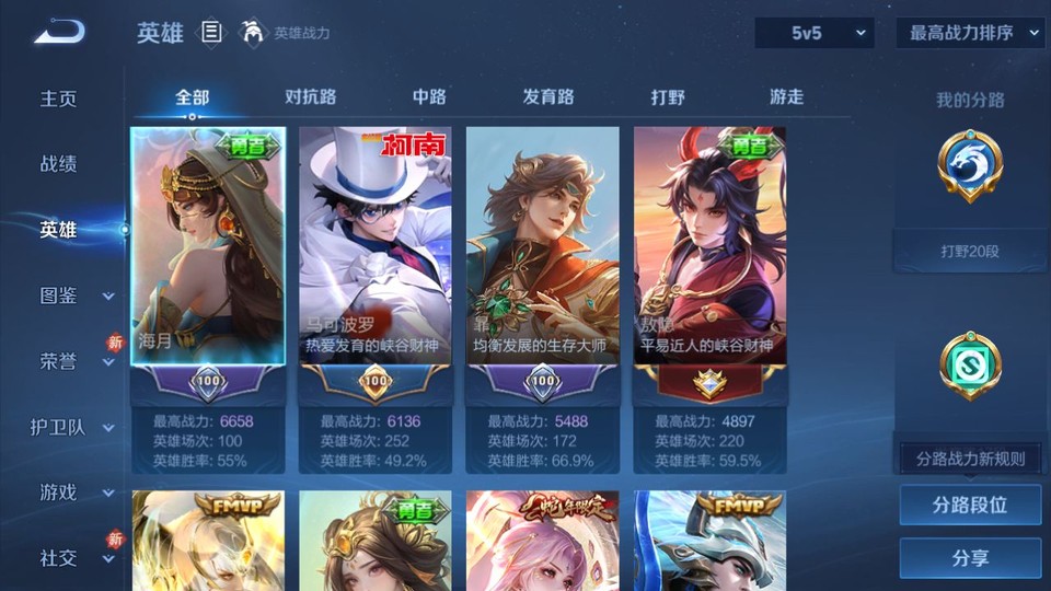 WZQM4263847王者荣耀账号详情图9