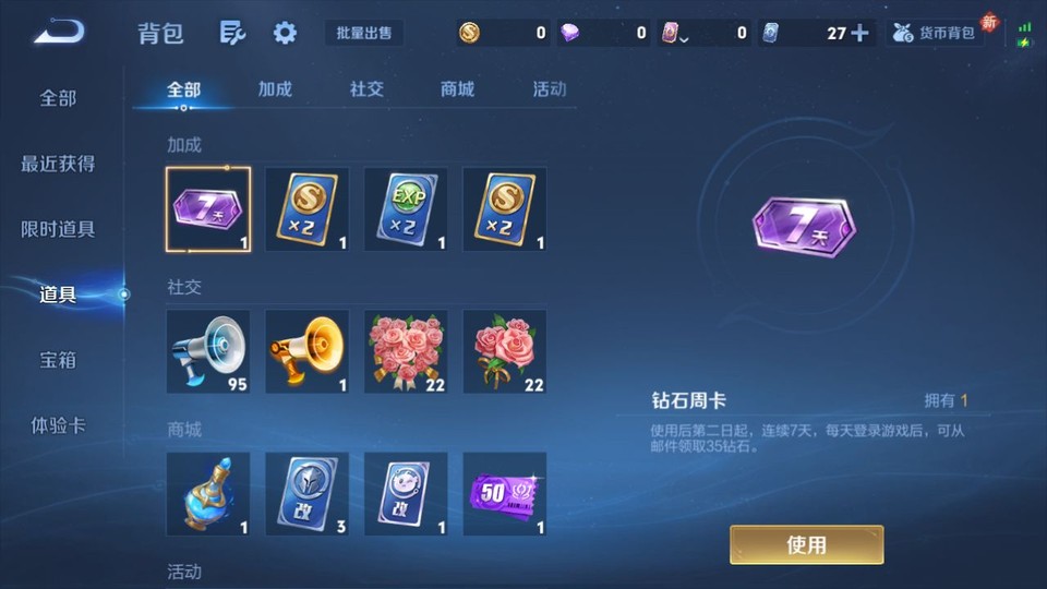 WZQM4263839王者荣耀账号详情图12 WZQM4263839王者荣耀账号详情图12