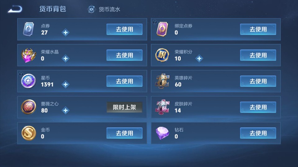 WZQM4263839王者荣耀账号详情图13 WZQM4263839王者荣耀账号详情图13