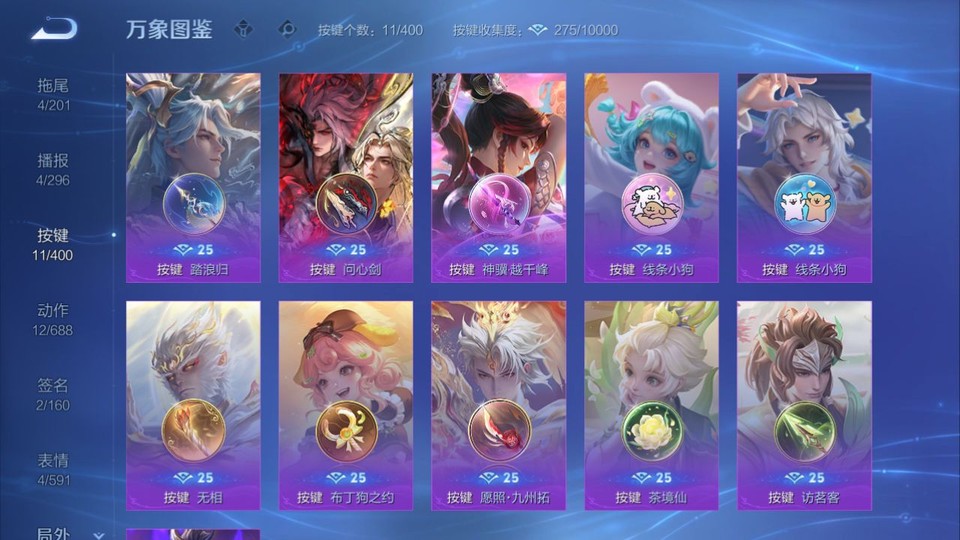 WZQM4263839王者荣耀账号详情图14 WZQM4263839王者荣耀账号详情图14