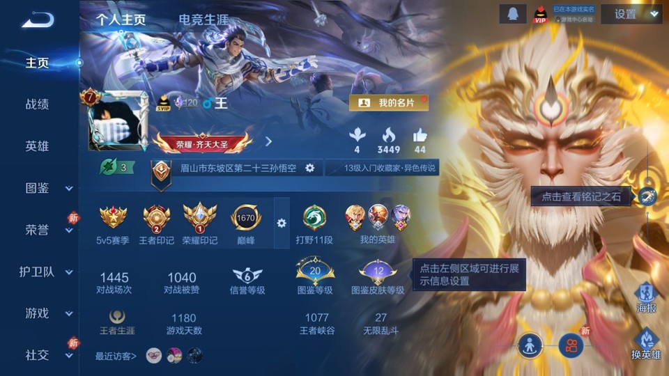 WZQM4263839王者荣耀账号详情图2 WZQM4263839王者荣耀账号详情图2