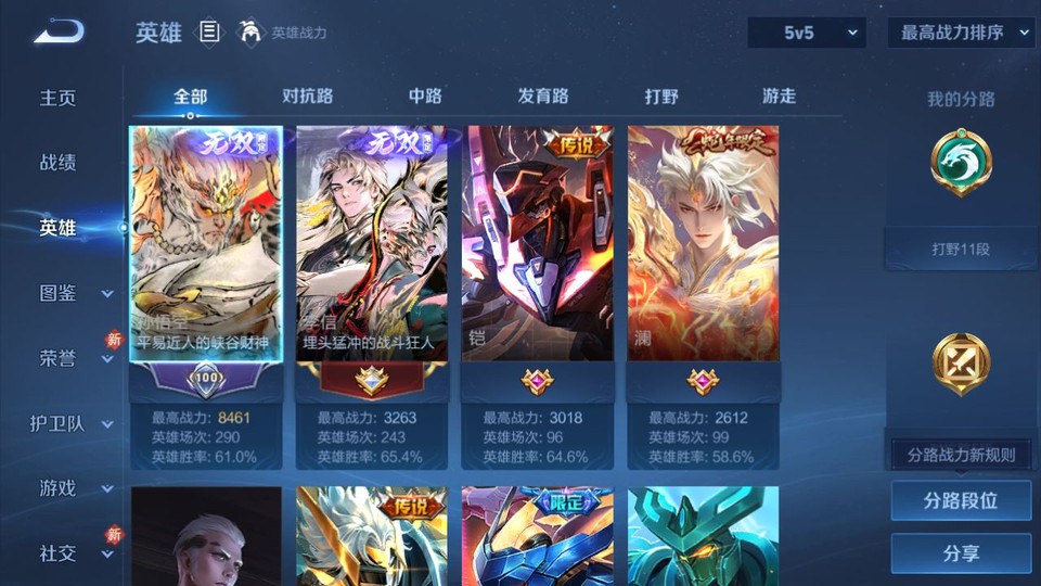 WZQM4263839王者荣耀账号详情图8 WZQM4263839王者荣耀账号详情图8