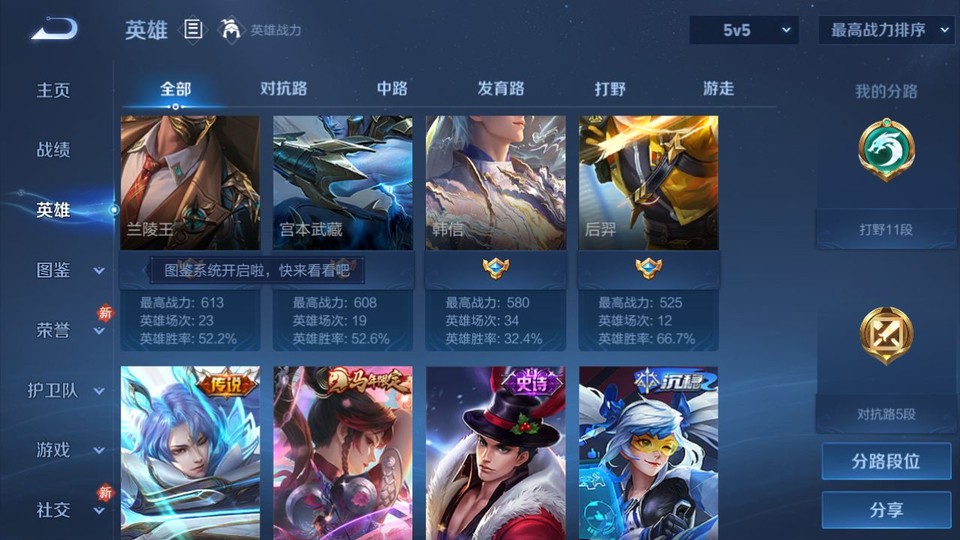 WZQM4263839王者荣耀账号详情图10 WZQM4263839王者荣耀账号详情图10