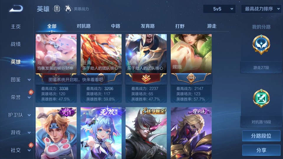 WZQM4263811王者荣耀账号详情图11