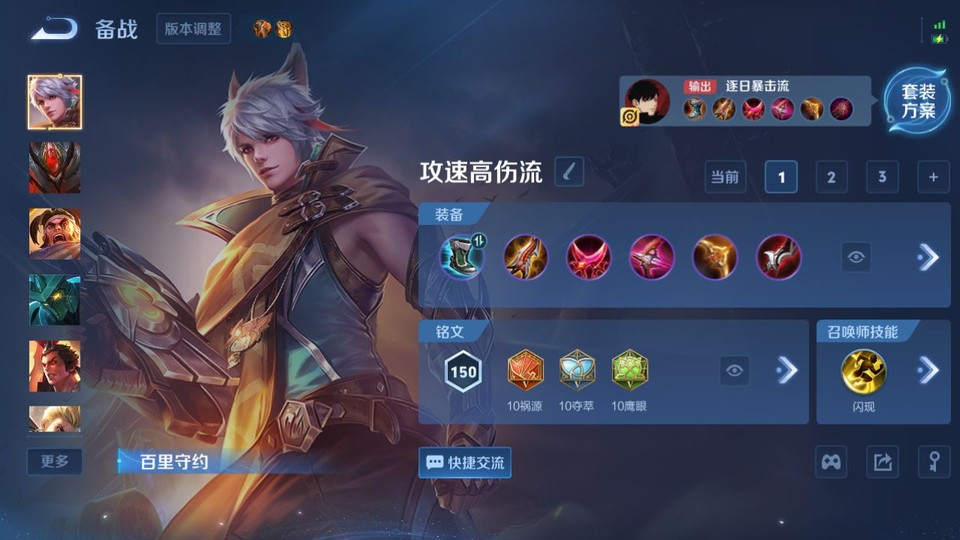 WZQM4263811王者荣耀账号详情图12