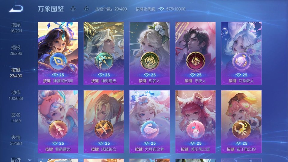 WZQM4263811王者荣耀账号详情图15