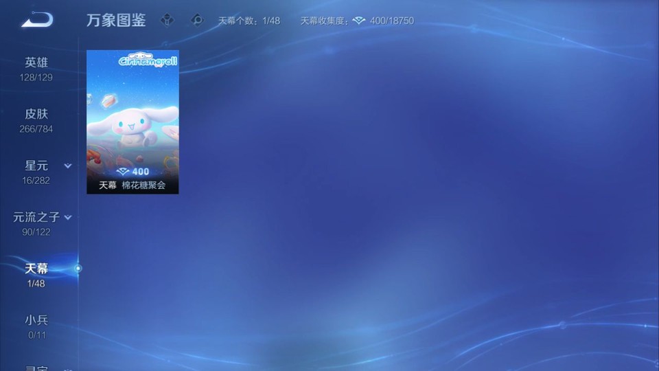 WZQM4263811王者荣耀账号详情图17