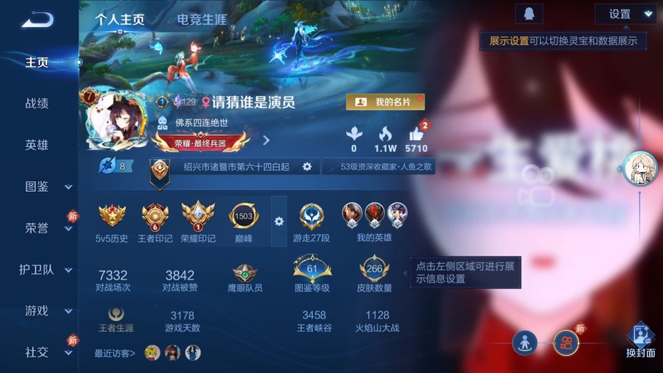 WZQM4263811王者荣耀账号详情图2