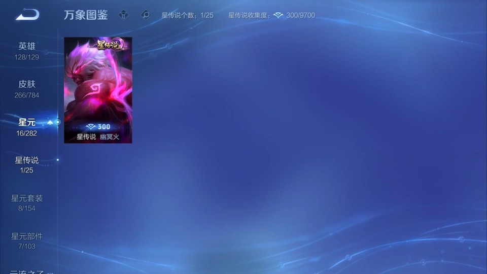 WZQM4263811王者荣耀账号详情图7