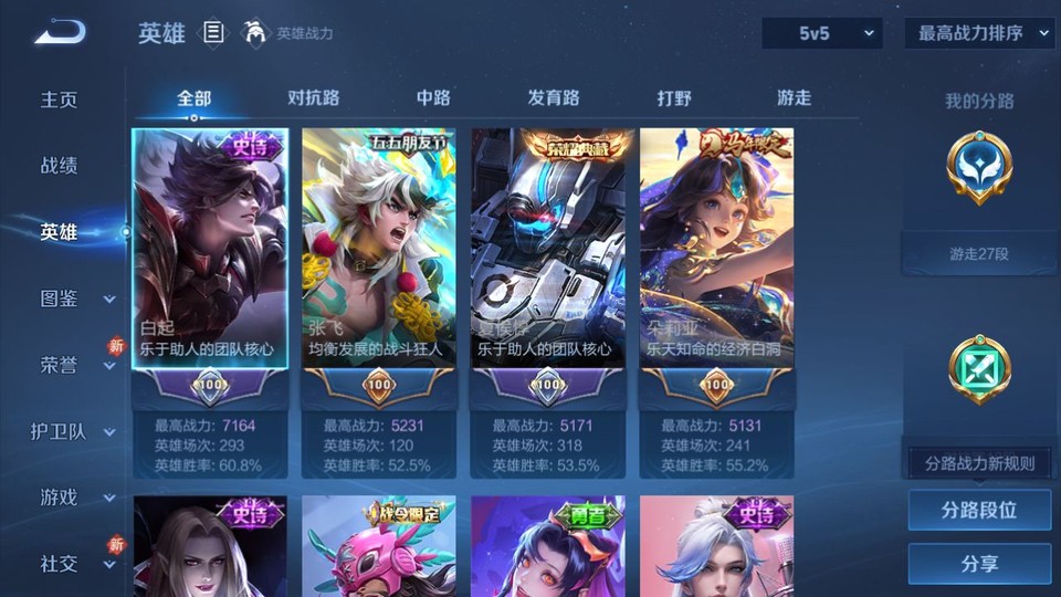 WZQM4263811王者荣耀账号详情图9