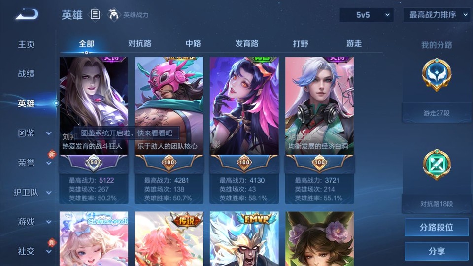 WZQM4263811王者荣耀账号详情图10