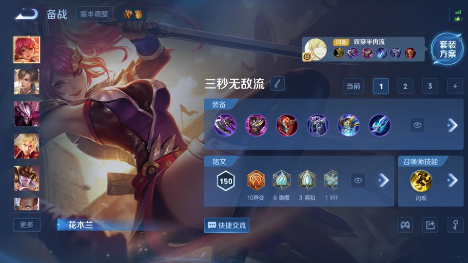 WZQM4263824王者荣耀账号详情图11